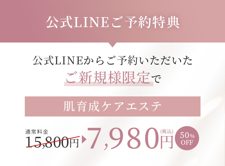 offer_202601 - Re:Birth|大宮エステサロン