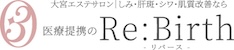 logo_202502_01 - Re:Birth|大宮エステサロン