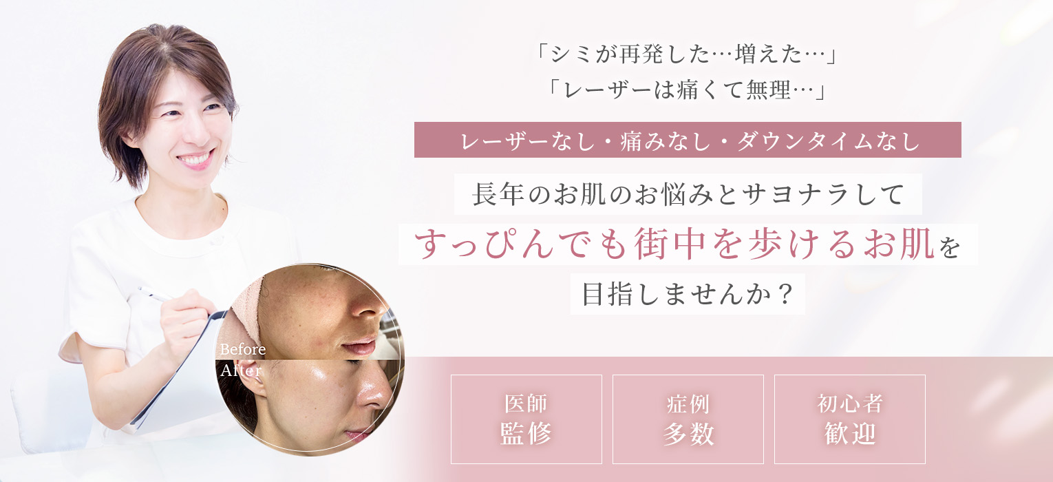 pc_head_202602 - Re:Birth|大宮エステサロン