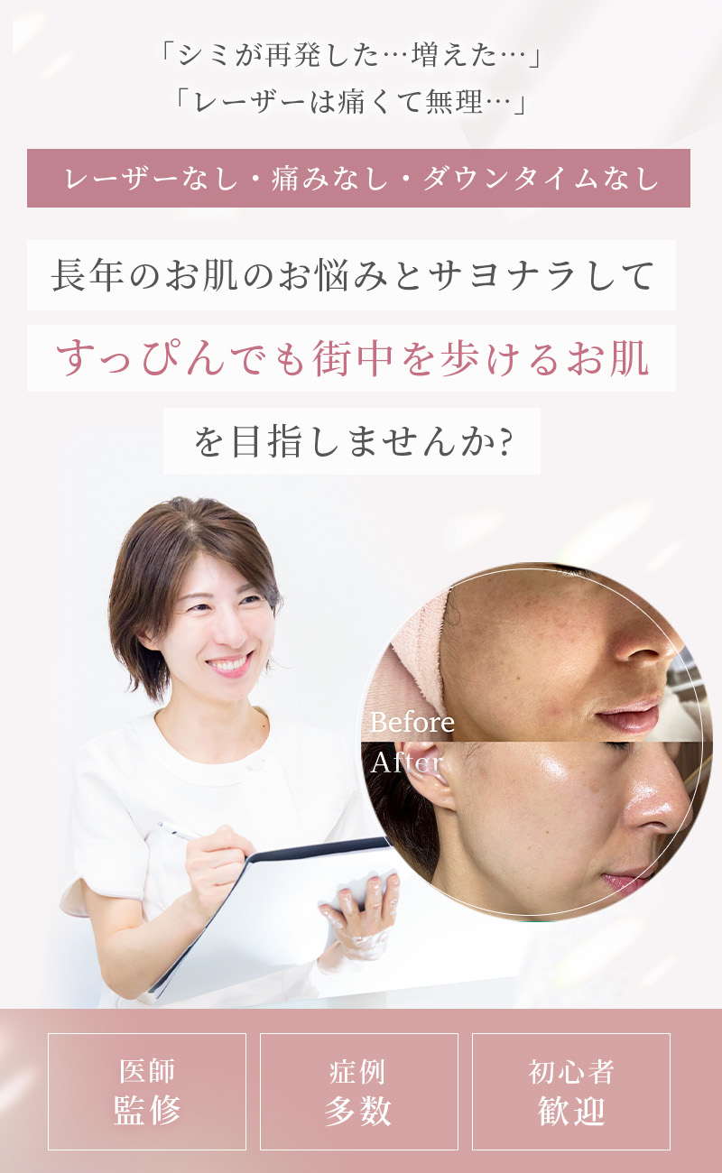 sp_head_202602 - Re:Birth|大宮エステサロン